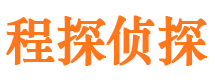 达孜寻人公司